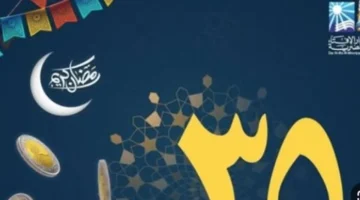 دار الإفتاء تحدد 35 جنيهًا حدًّا أدنى لصدقة الفطر هذا العام